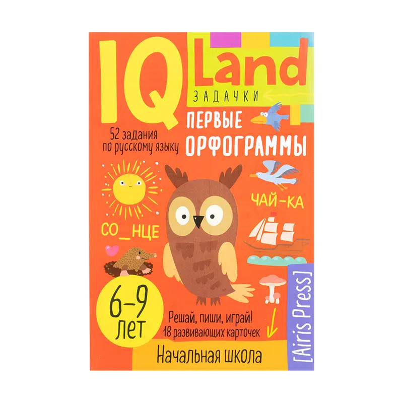 Серия книг "IQ Land. Задачки"