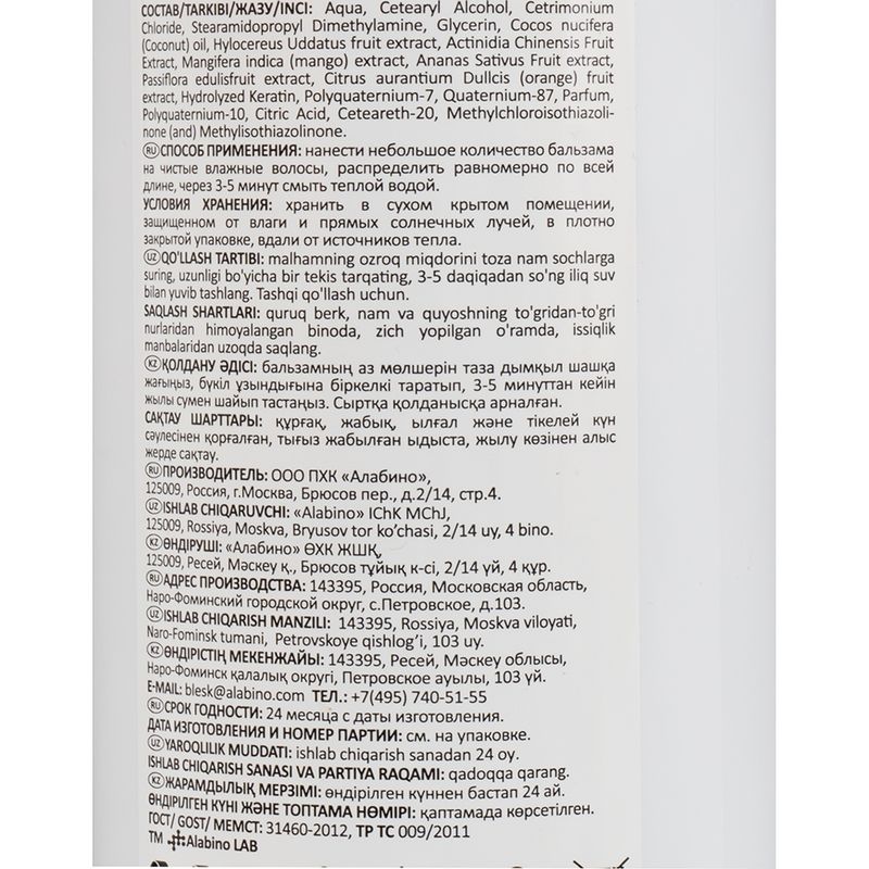 Бальзам-кондиционер, ONE Care, 450 мл, в ассортименте