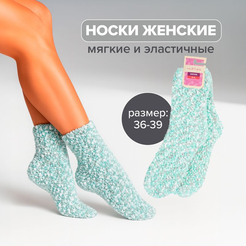 Носки женские утеплённые, Lady Collection, в ассортименте