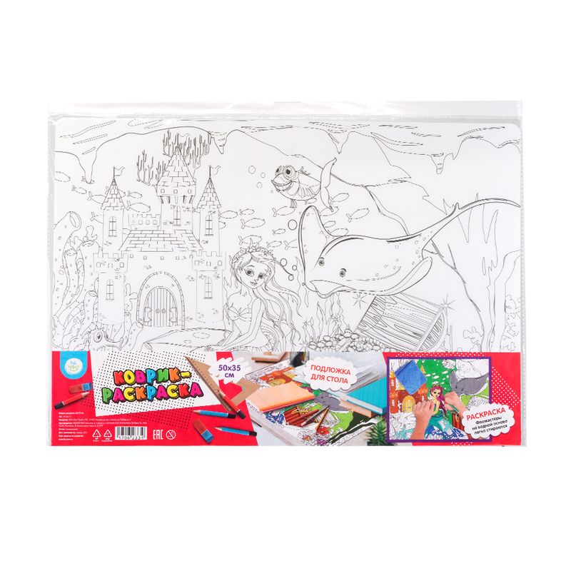 Коврик-раскраска, Kid`s Fantasy, 50х35 см, в ассортименте