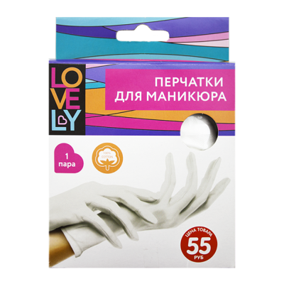 Перчатки для маникюра, 1 пара