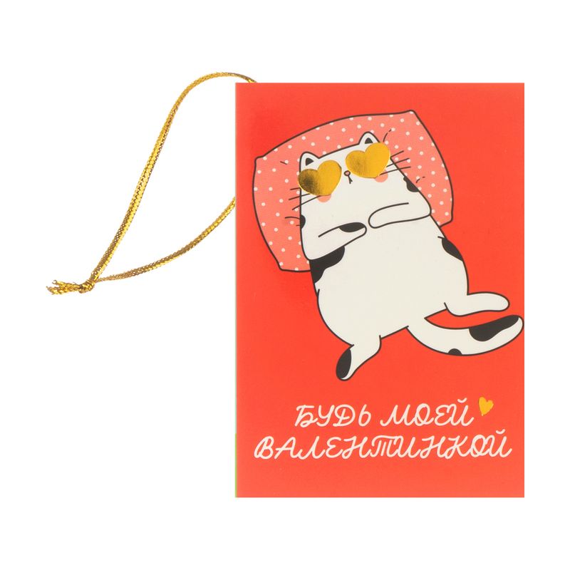 Открытка-валентинка, With Love, в ассортименте