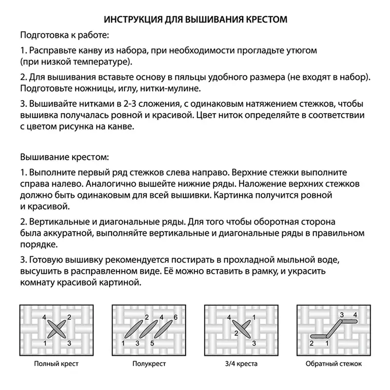 Набор для вышивания наволочки "Дракон", в ассортименте