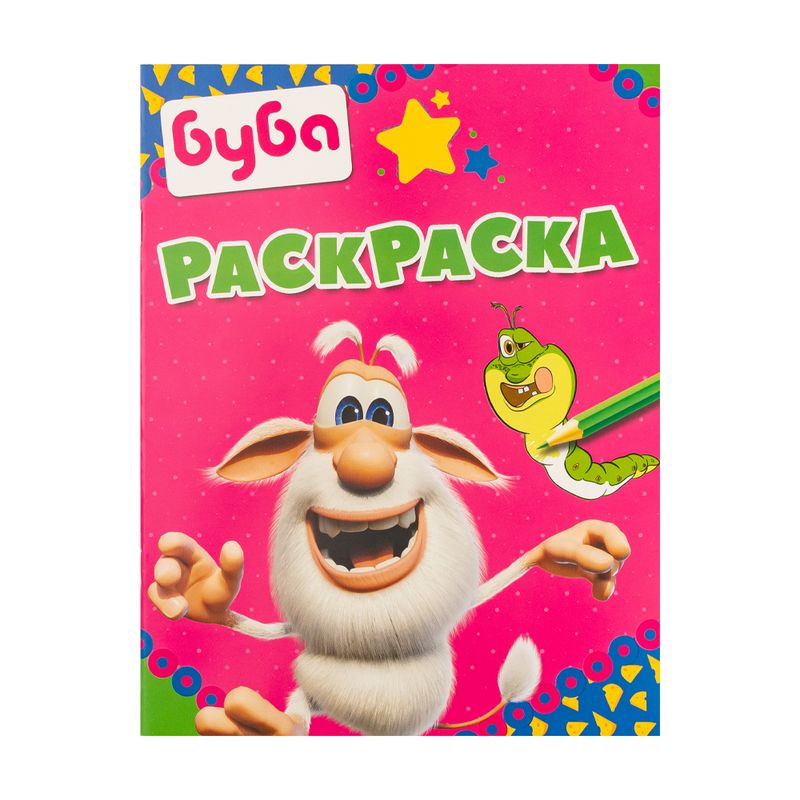 Раскраска, в ассортименте