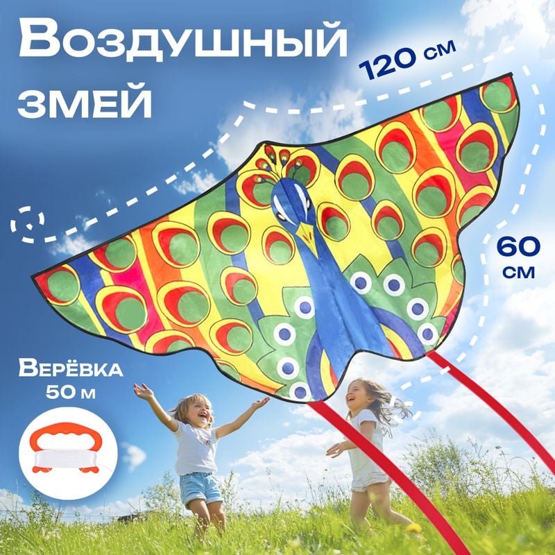 Воздушный змей, Sport&Fun, в ассортименте