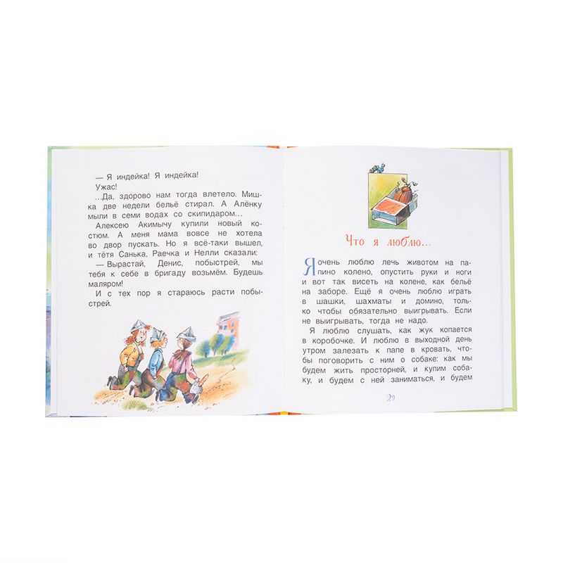 Серия детских книг с крупными буквами "Для первого чтения"
