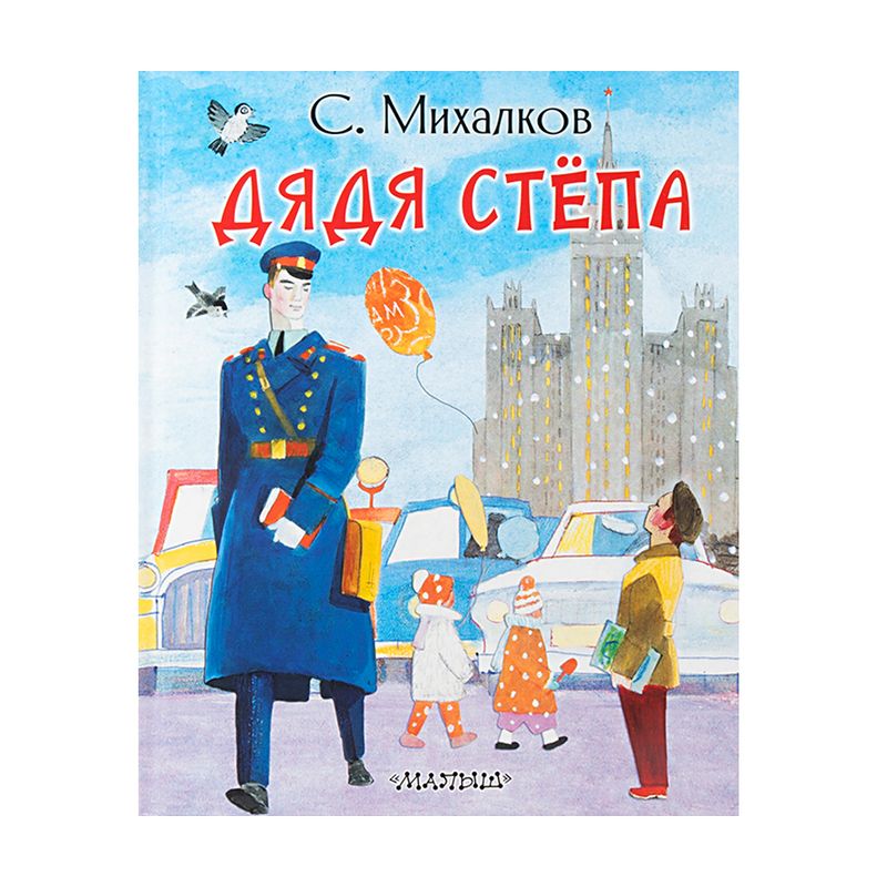 Серия книг для детей