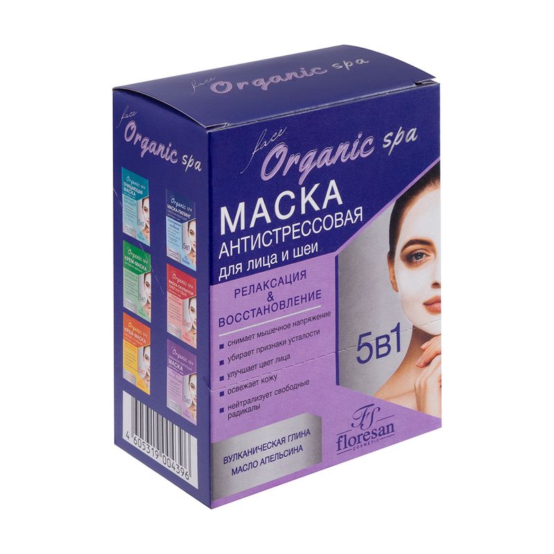 Маска для лица и шеи "Organic SPA", Floresan, 10х15 мл, в ассортименте