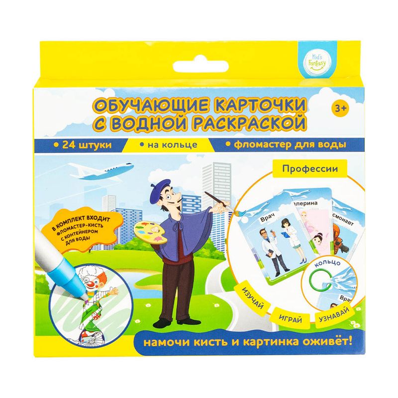 Обучающие карточки с водной раскраской, Kid`s Fantasy, в ассортименте