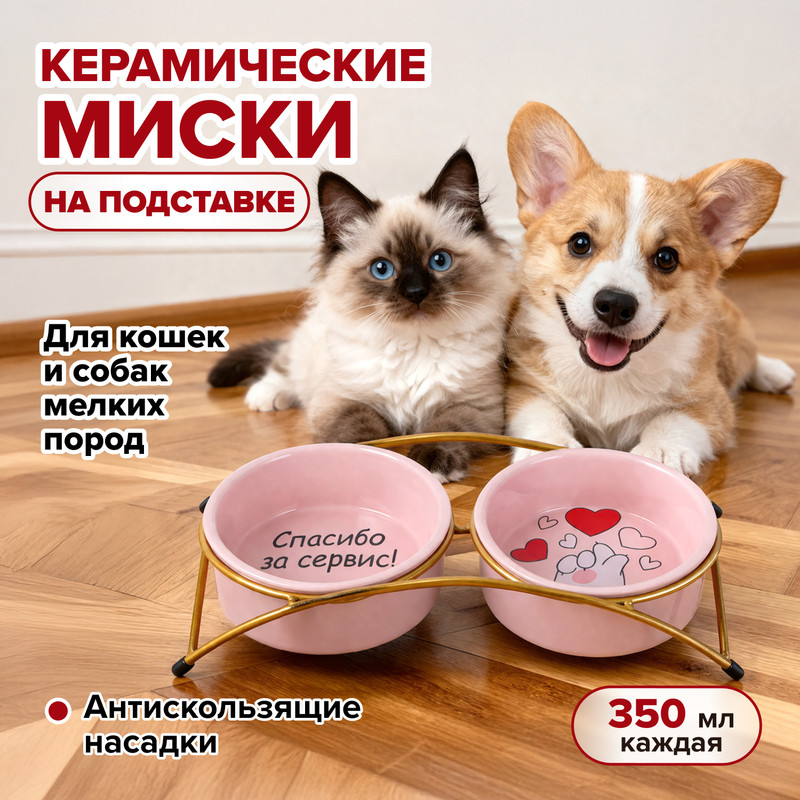 Набор керамических мисок на подставкеИМП