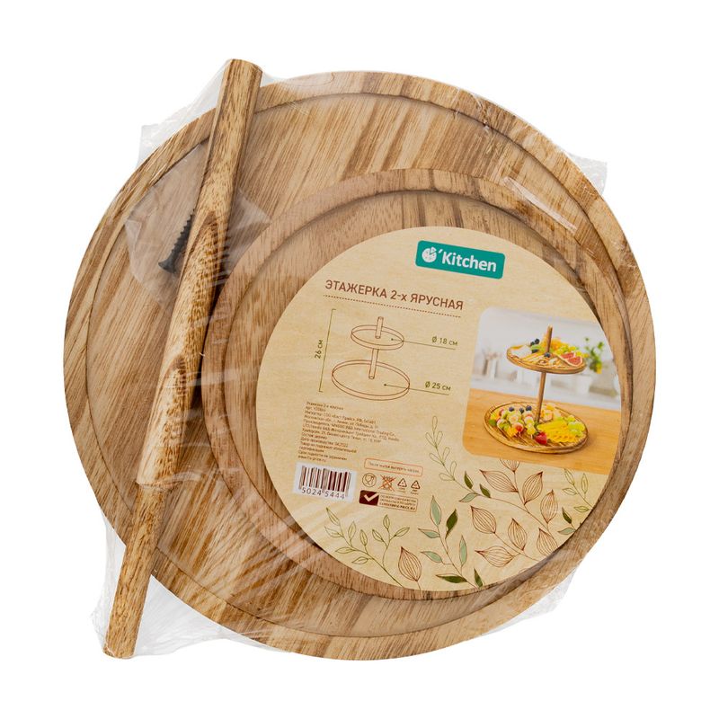 Этажерка двухъярусная, O`Kitchen, 26 см