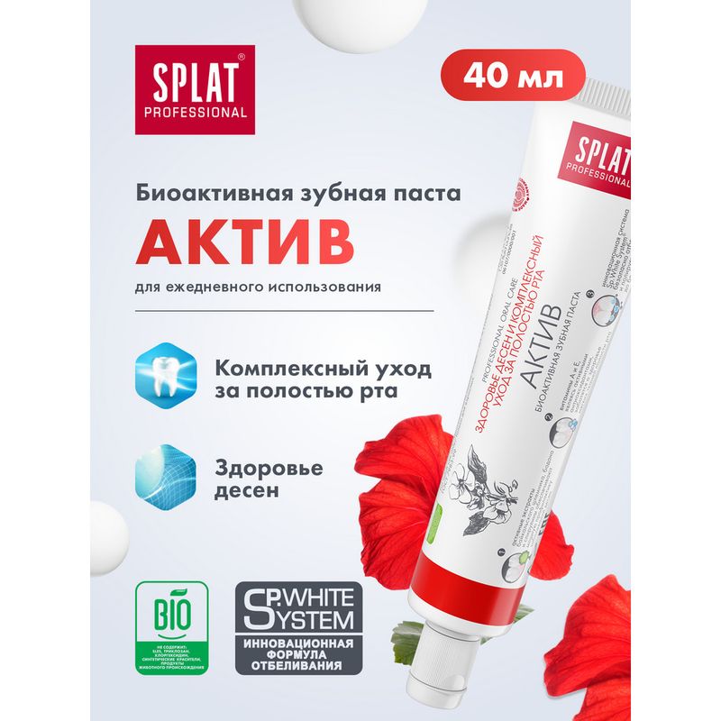 Зубная паста, Splat, 40 мл