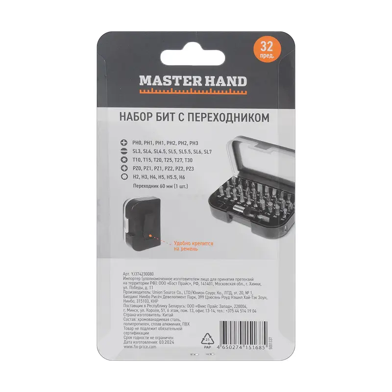 Набор бит с переходником, Master Hand, 32 шт.