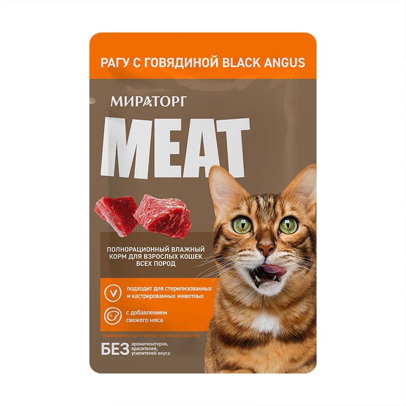 Влажный корм для кошек "MEAT", МИРАТОРГ, рагу с говядиной Black Angus, 75 г