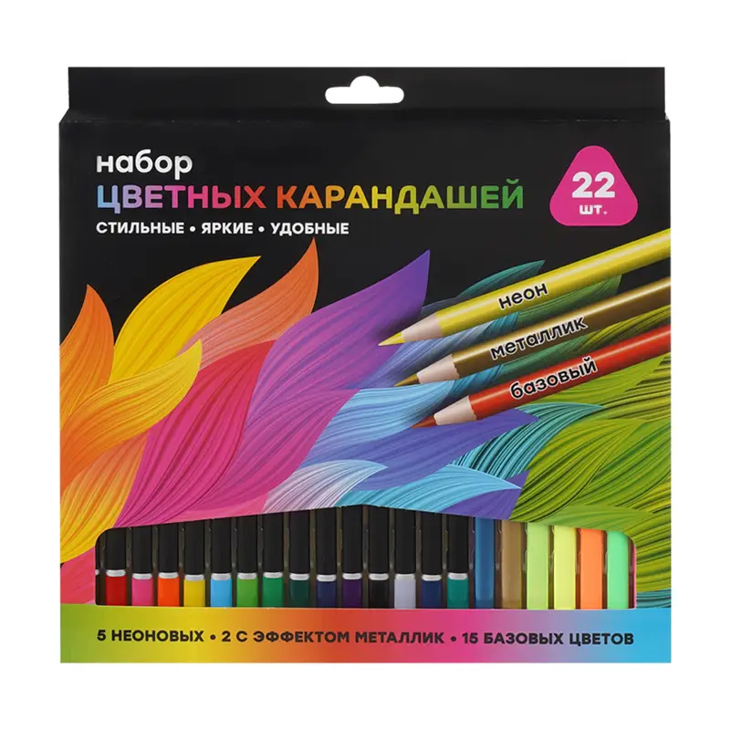 Набор цветных карандашей, 22 шт.
