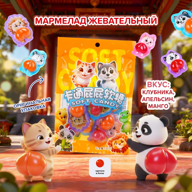 Мармелад жевательный "Ассорти вкусов" - купить в интернет-магазине Fix Price в г. Москва по цене 116 ₽