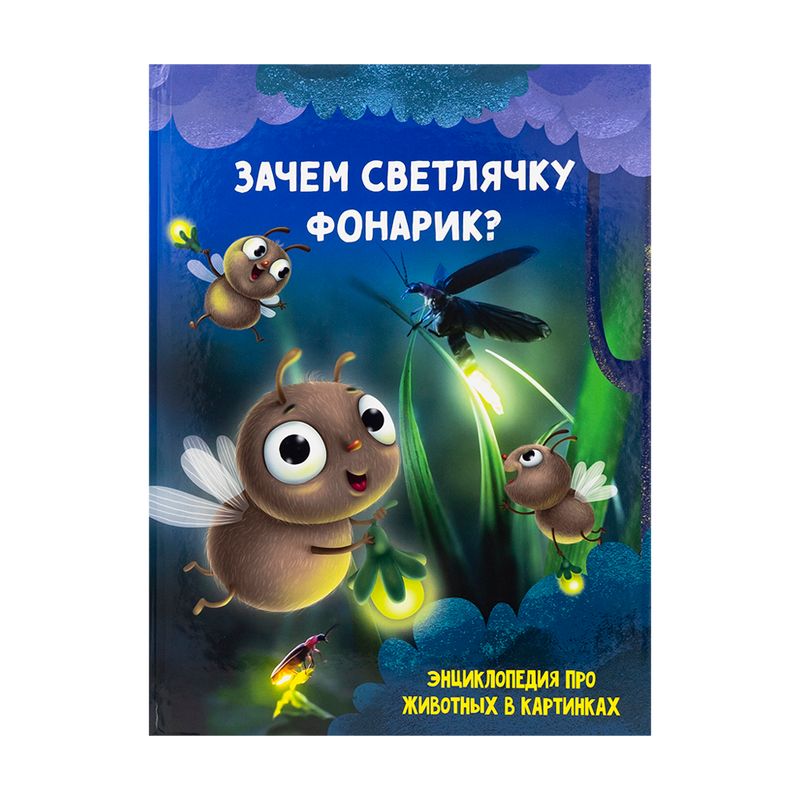 Книги для детей, в ассортименте