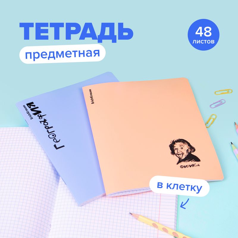 Тетрадь предметная, ErichKrause, 48 листов, в клетку, в ассортименте