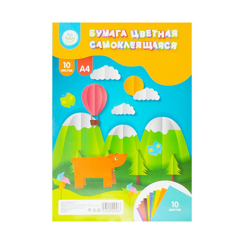 Цветная самоклеящаяся бумага, Kid's Fantasy, 10 листов