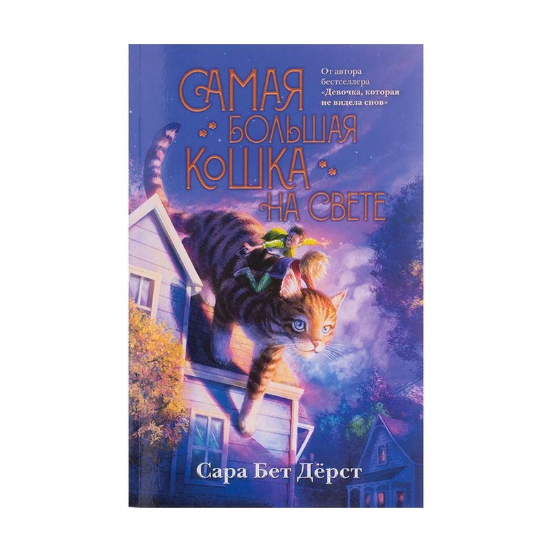 Серия молодёжных книг "Young adult", ЭКСМО