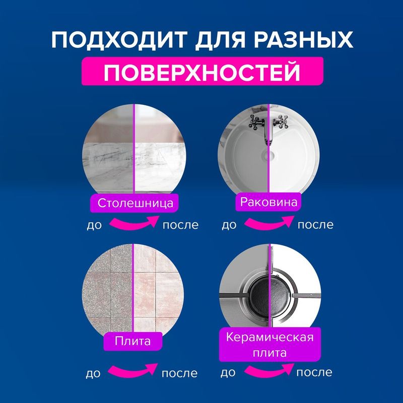 Чистящее средство "Чистин 3в1", 750 г