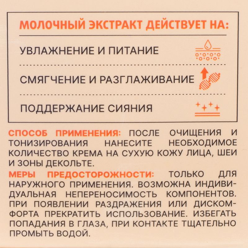 Крем для лица, SADOER, 80 г, в ассортименте