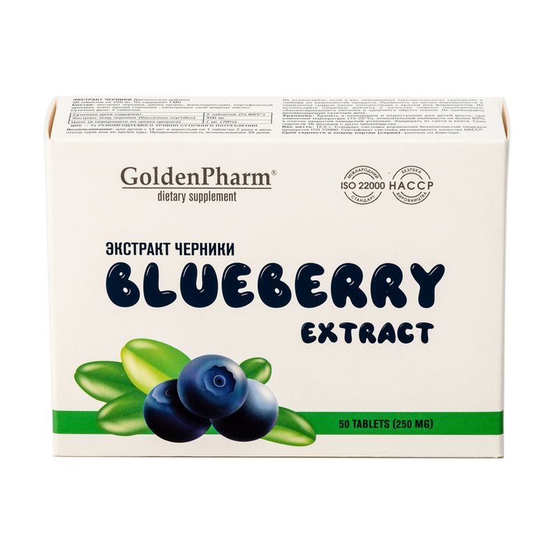 Биологически активная добавка "Экстракт черники", GoldenPharm, 50 шт.