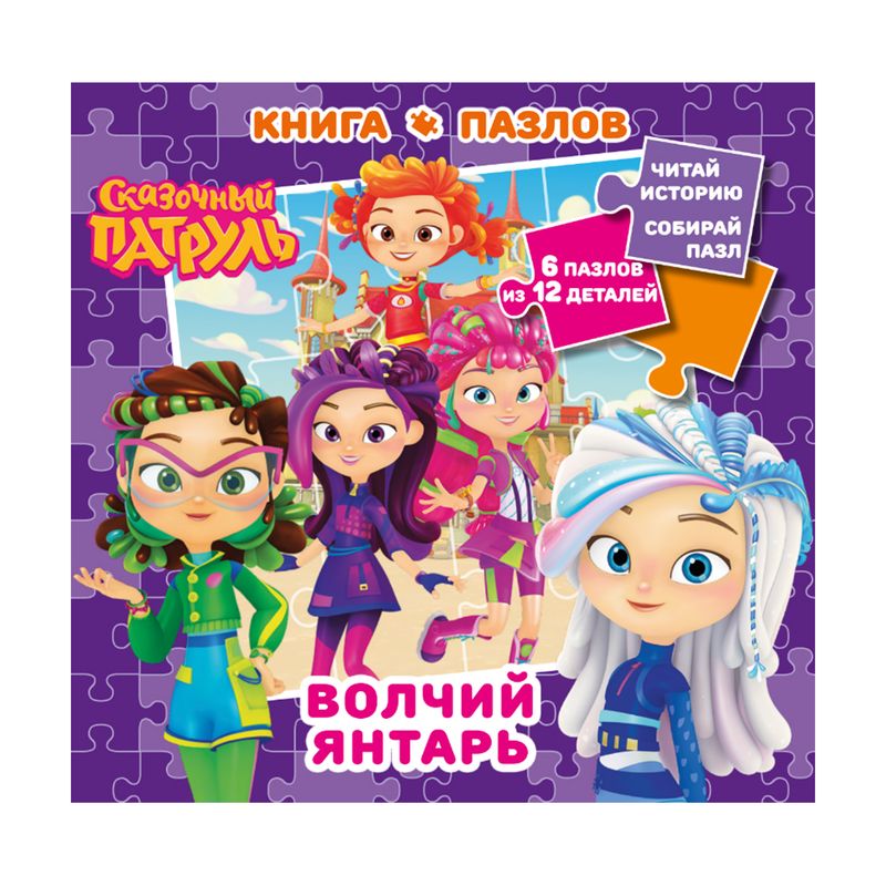 Книга пазлов, в ассортименте