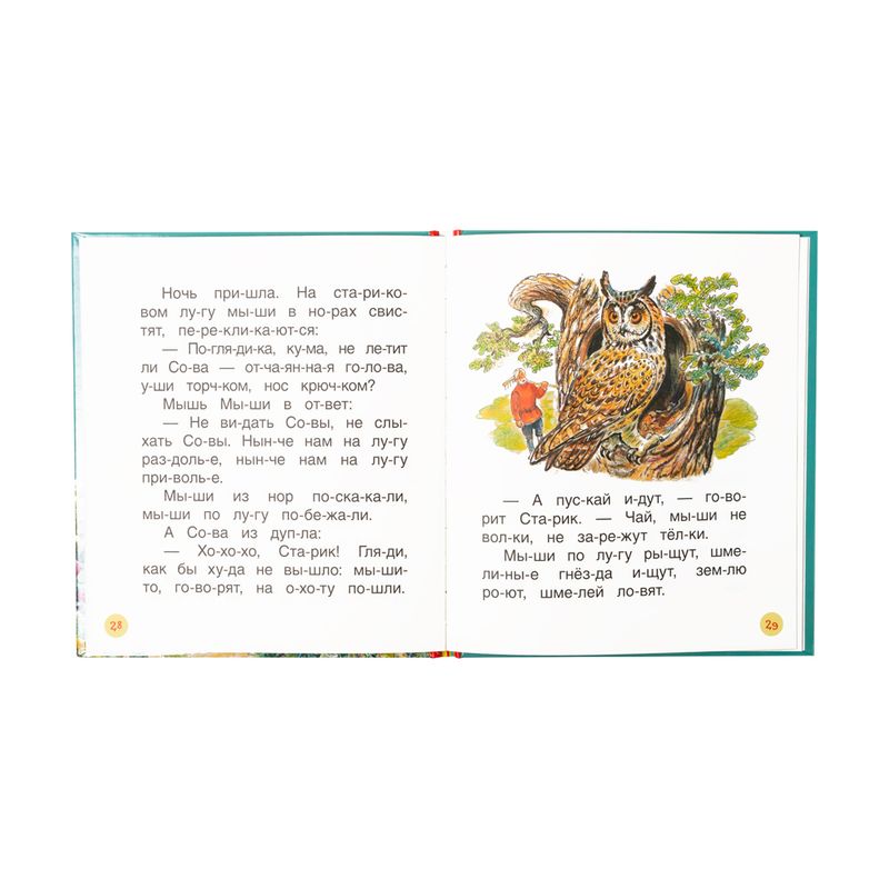 Серия книг "Читаем по слогам"