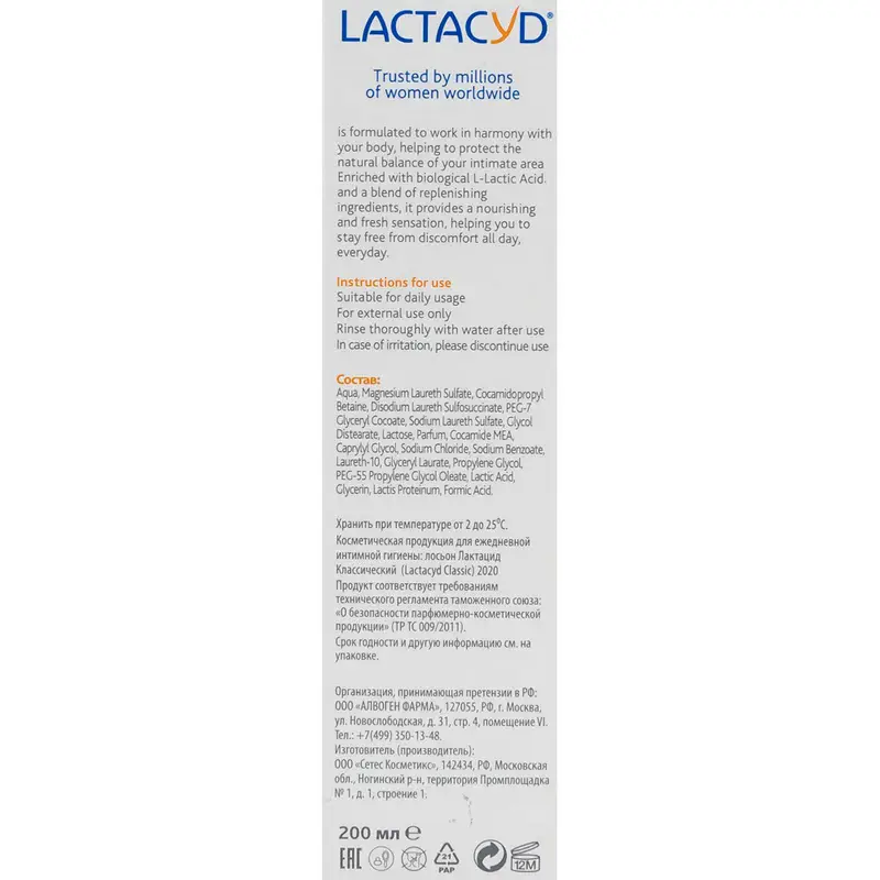 Средство для ежедневной интимной гигиены, Lactacyd, 200 мл