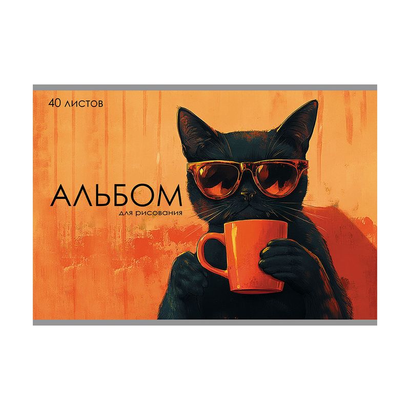 Альбом 24 листа + 2 листа интерактива