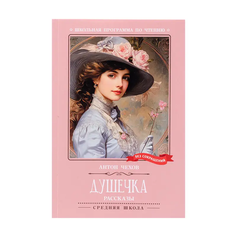 Серия книг "Школьная программа для чтения"