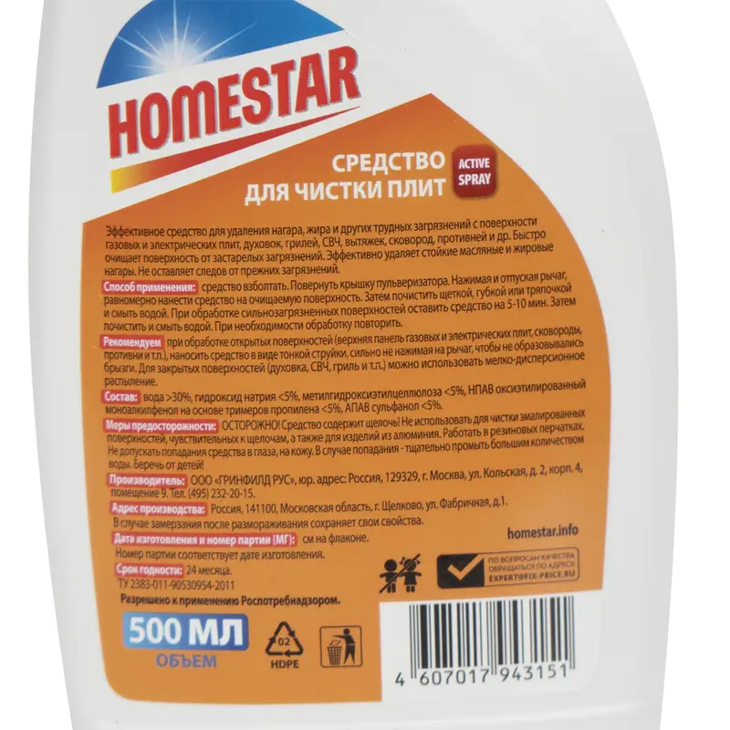 «Homestar» спрей для чистки плит, 500 мл
