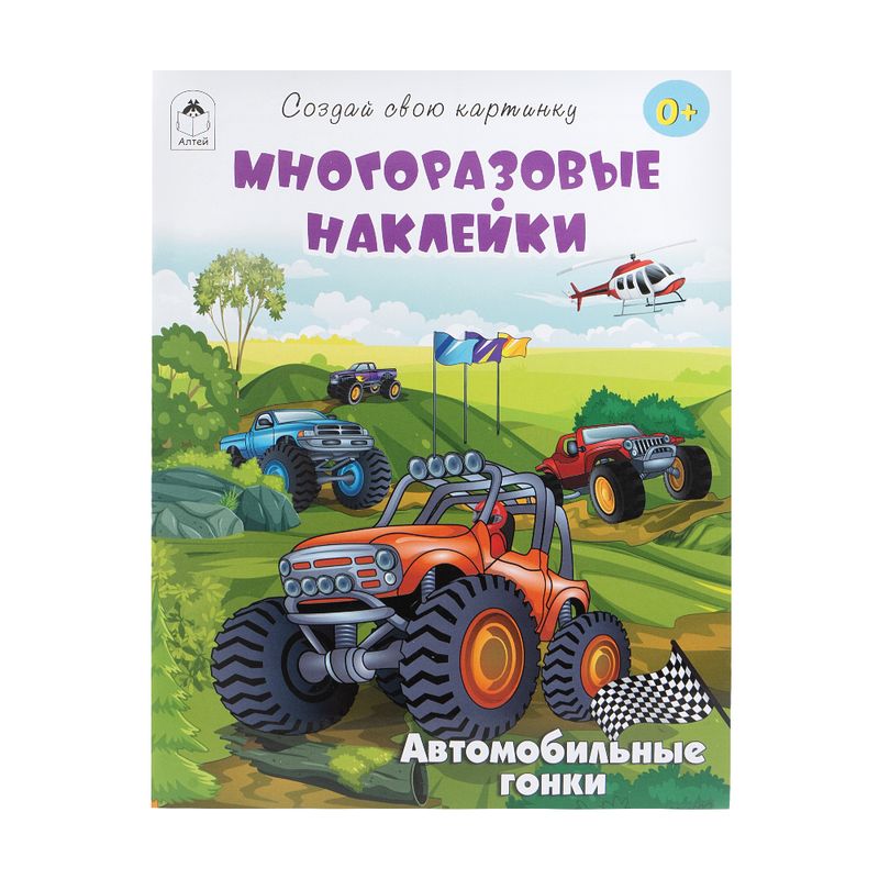 Книги с многоразовыми наклейками, Алтей, в ассортименте