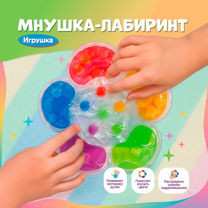 Игрушка "Мнушка-лабиринт", Play the Game, в ассортименте