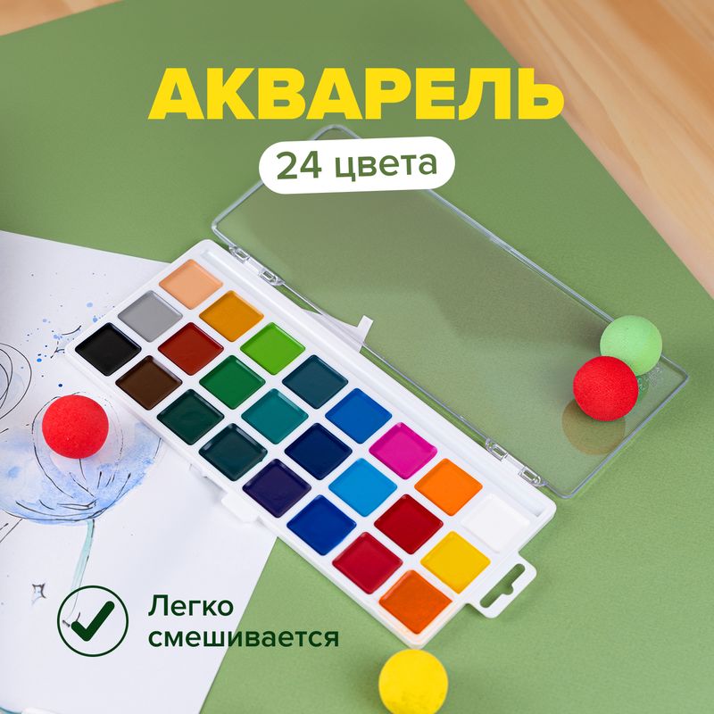 Акварель медовая классическая, Гамма, 24 цвета