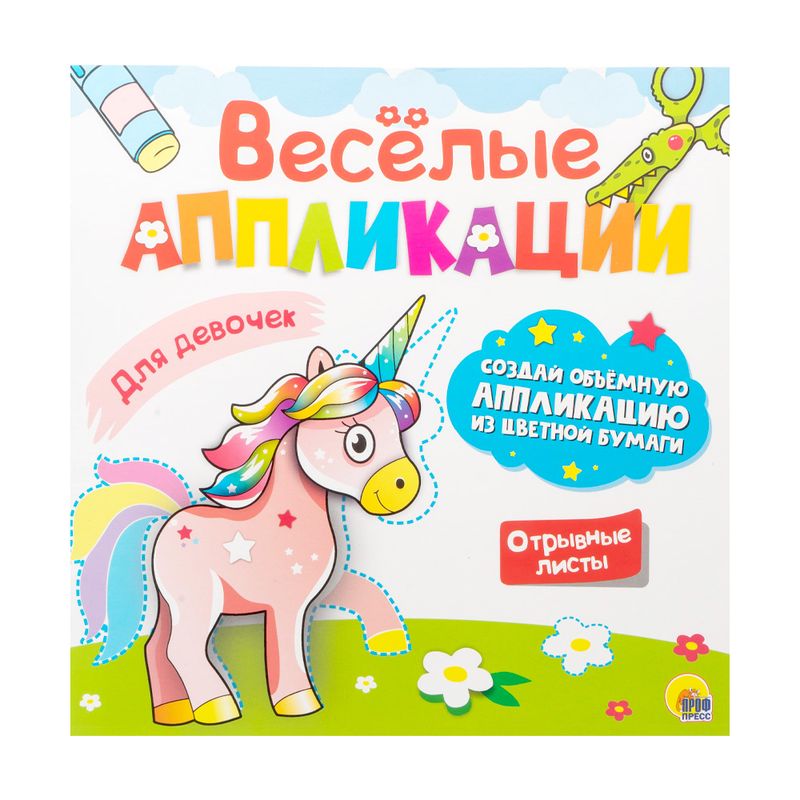 «Аппликации», в ассортименте