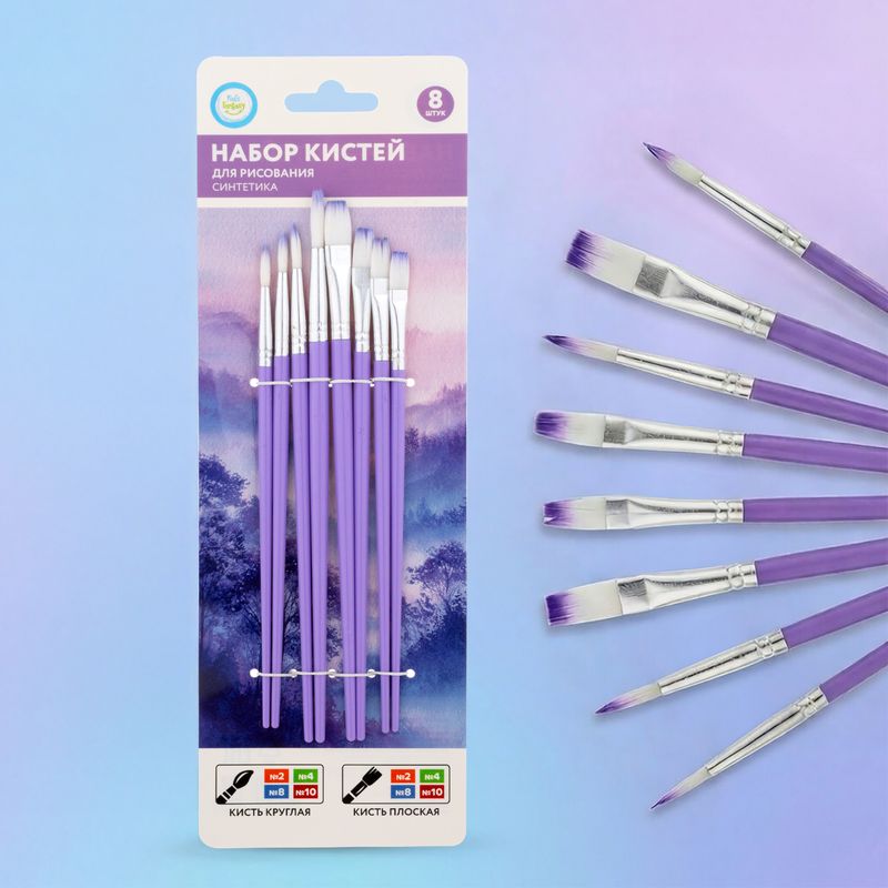 Набор кистей для рисования, Kid`s Fantasy, 8 шт., в ассортименте