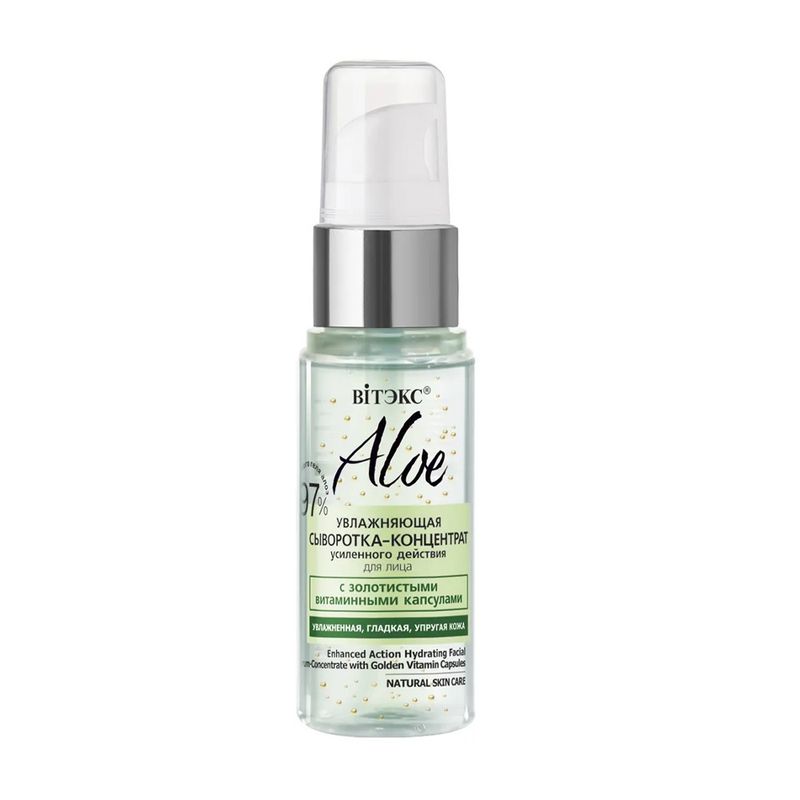 Сыворотка для лица Aloe 97%, 30 мл