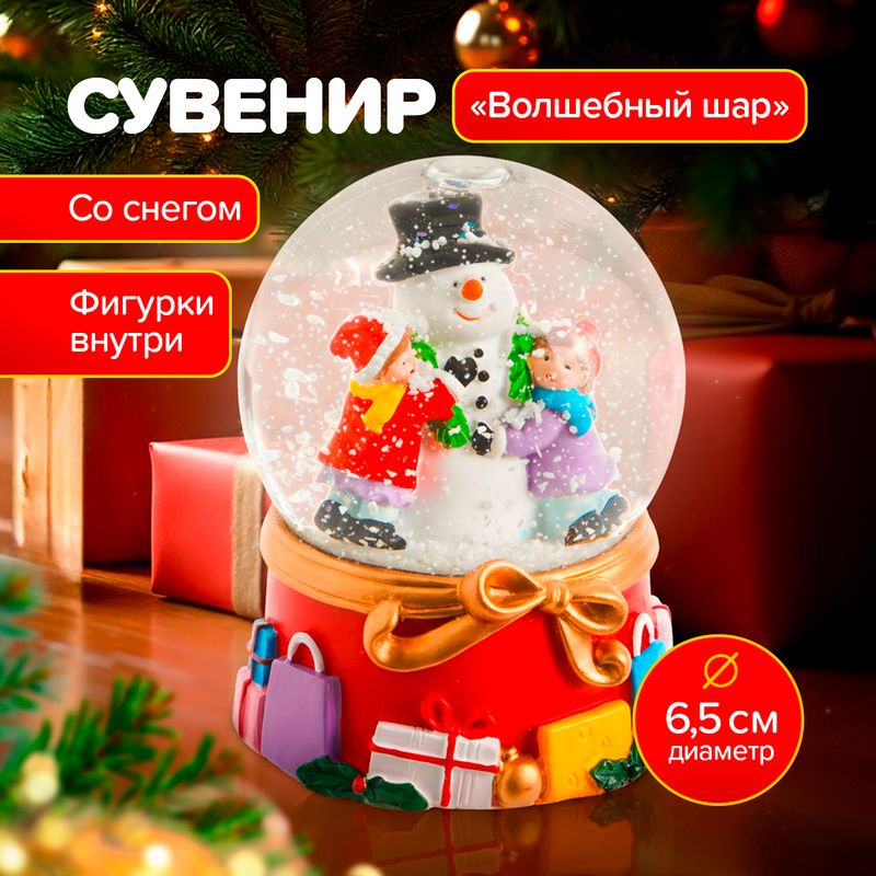 Сувенир новогодний "Волшебный шар", Снежное кружево, в ассортименте