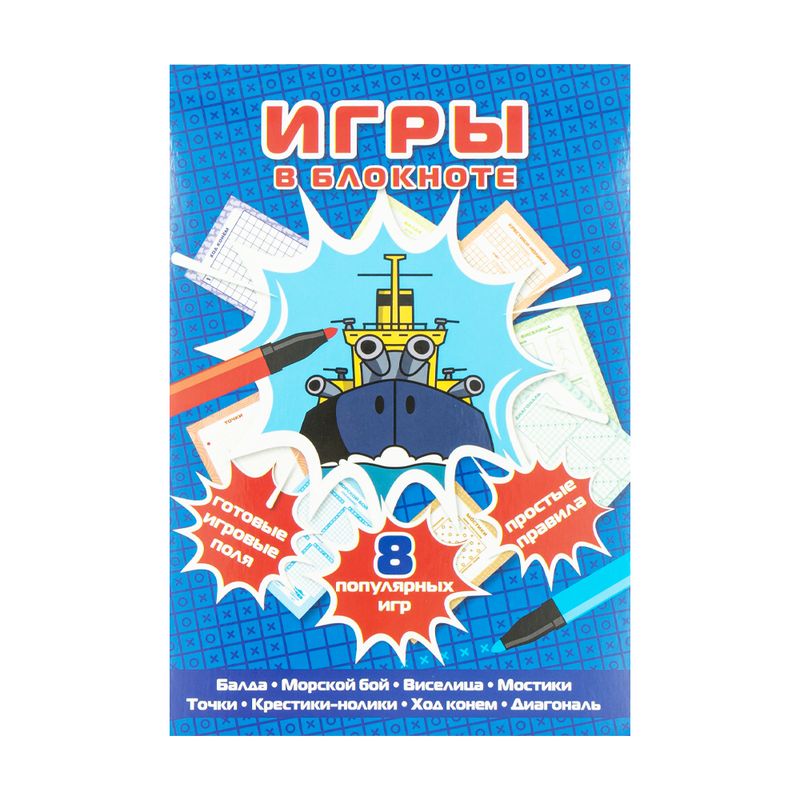 Настольные игры в блокноте, в ассортименте