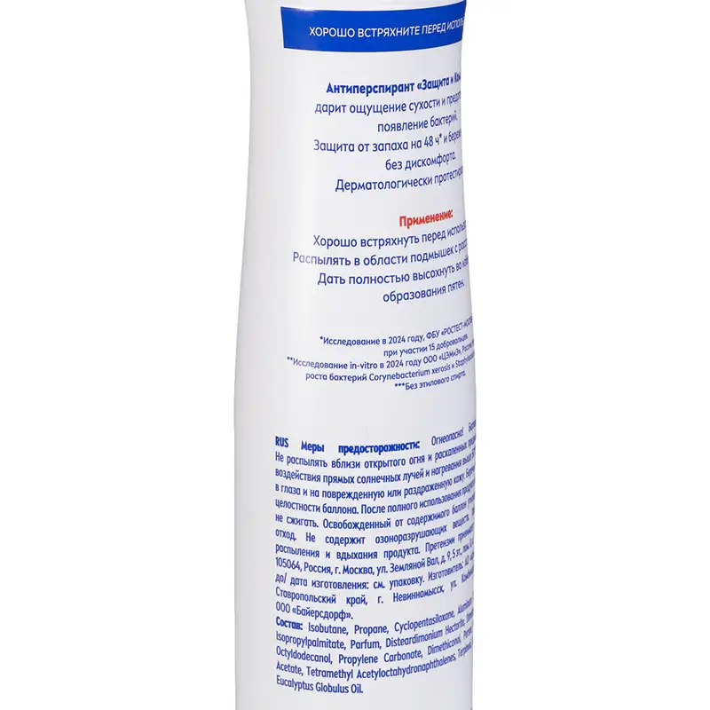 Антиперспирант, NIVEA, 175 мл, в ассортименте