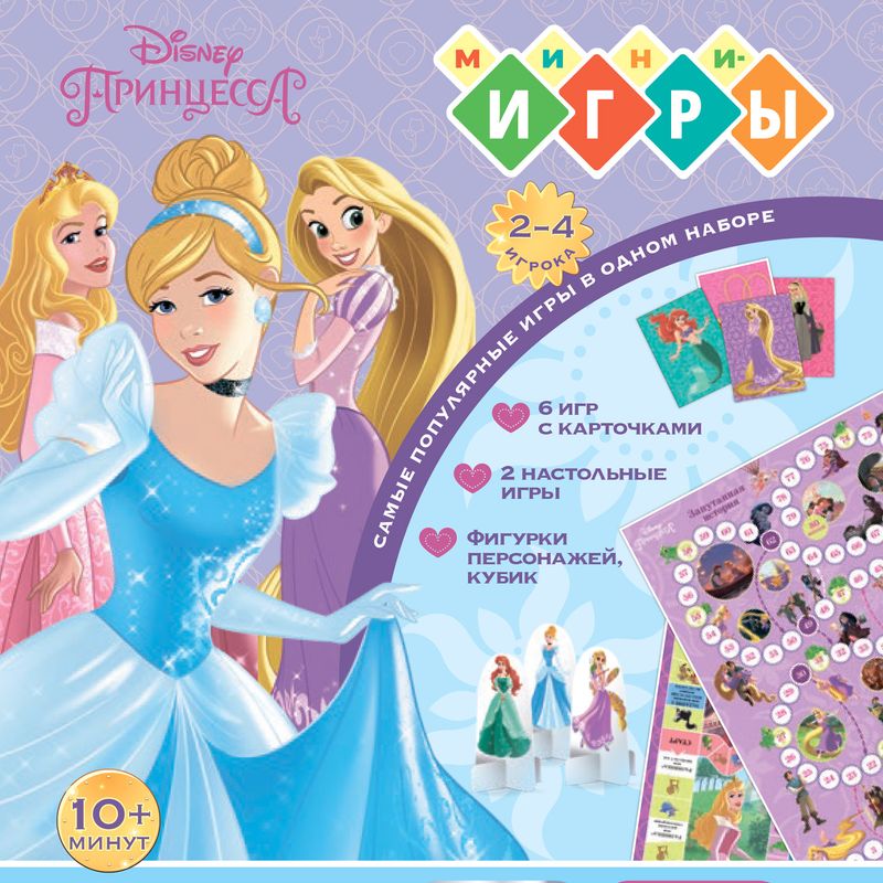 Развивающий набор "Мини-Игры", ЛЕВ, в ассортименте
