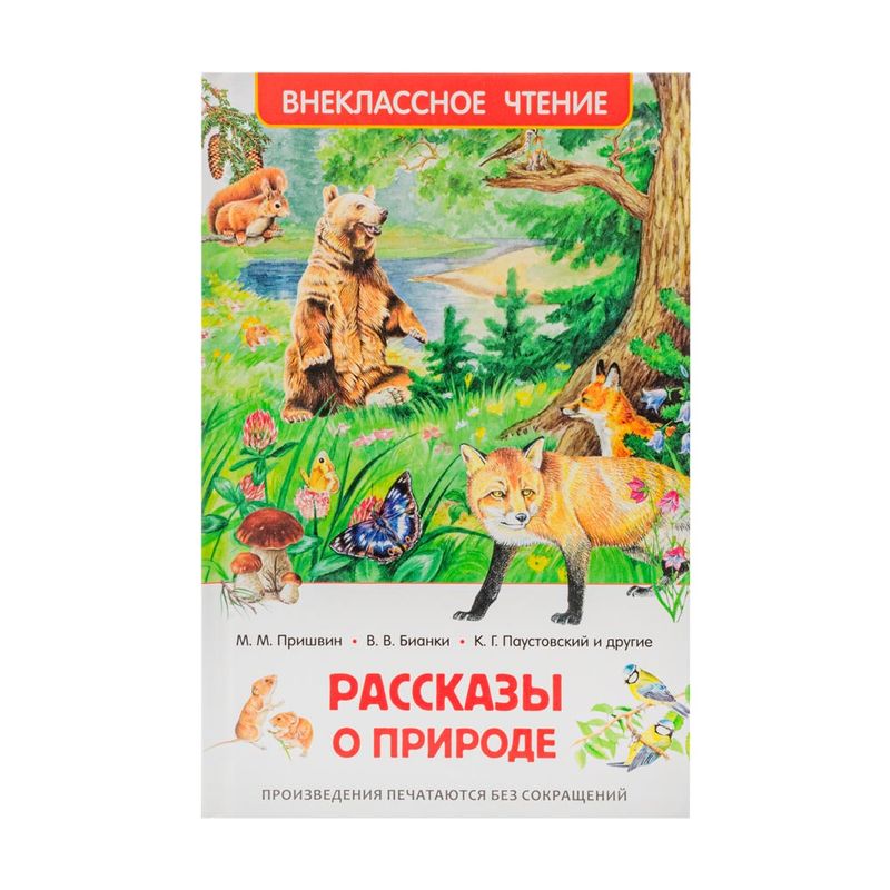 Книги для внеклассного чтения