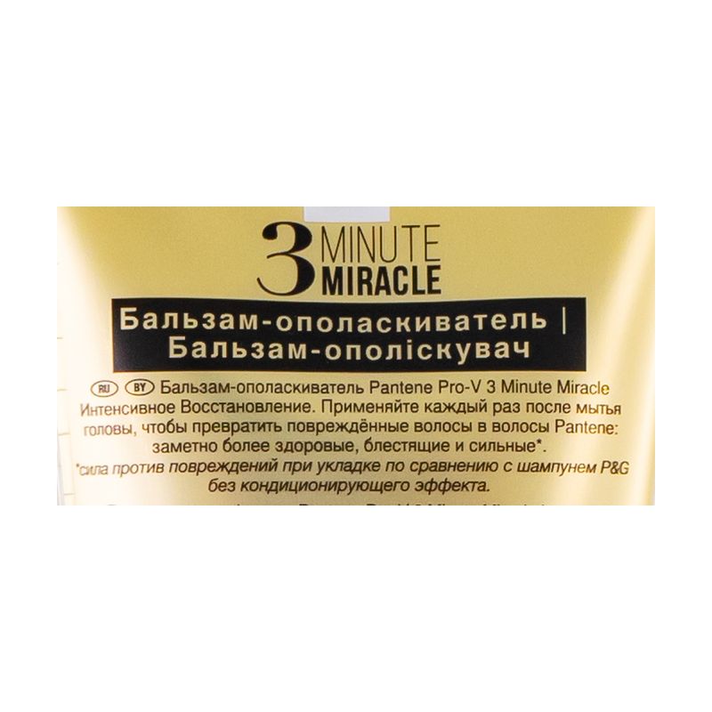 Бальзам-ополаскиватель "Pro-V", Pantene, 200 мл