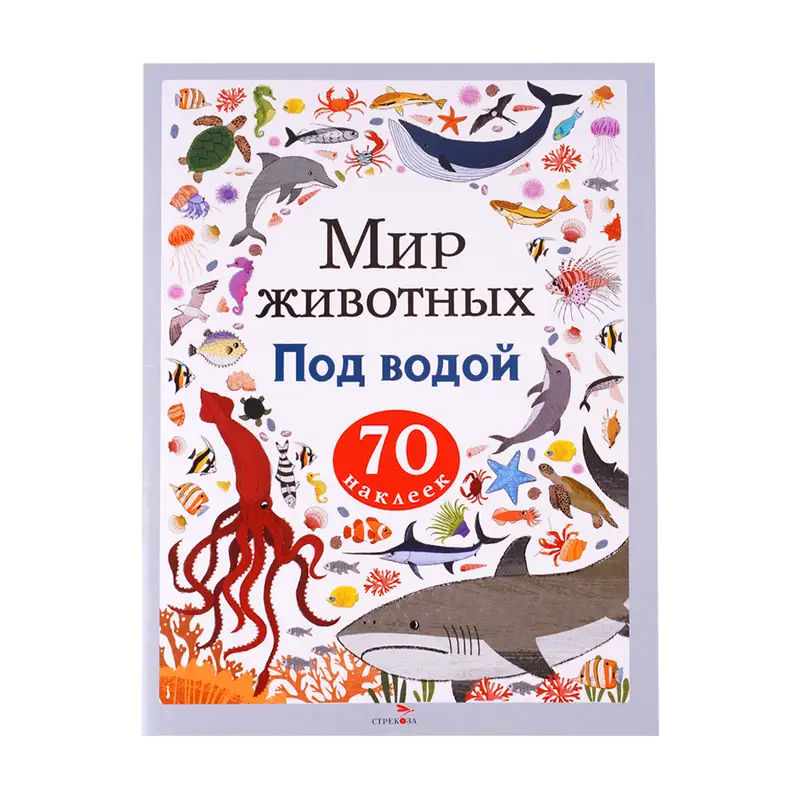 Серия книг «Многоразовые наклейки»