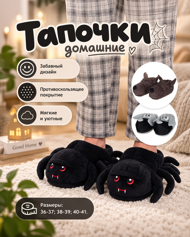 Тапочки домашние, в ассортименте