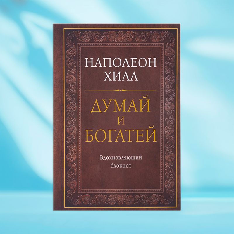 Ежедневник, Эксмо, в ассортименте