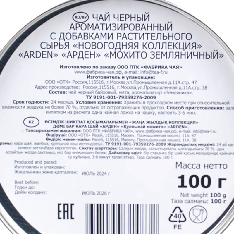 Чай черный листовой, 100 г, в ассортименте
