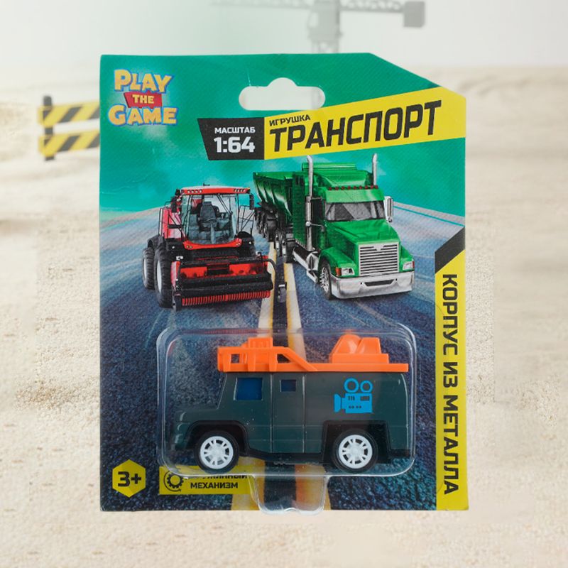 Игрушка "Транспорт 1:64", Play the Game, в ассортименте